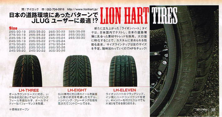 LIONHART TIRES が J-LUG誌で紹介されました。
