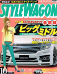 STYLE WAGON誌 10月号