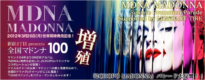 MDNA MADONNA Release Promotion Parade Supported by LIONHART TIRE